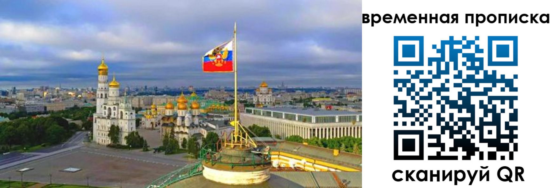 прописка в Абазе