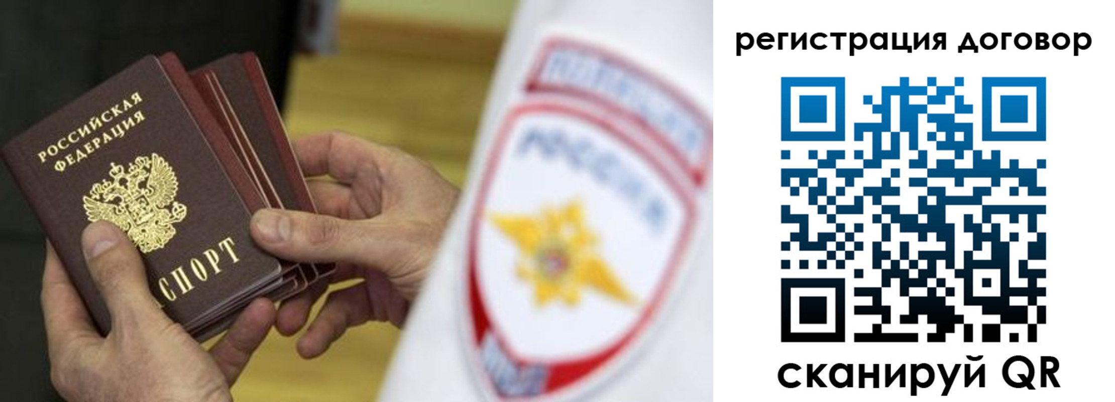 прописка 2025 в Абазе