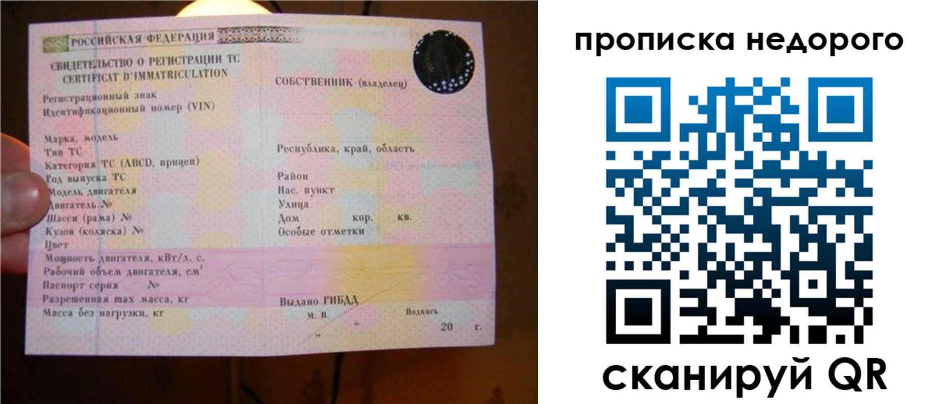 миграционный учет в Абазе