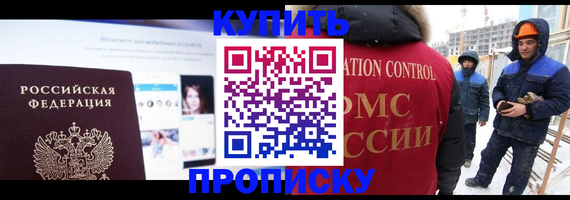 временная регистрация собственник в Абазе