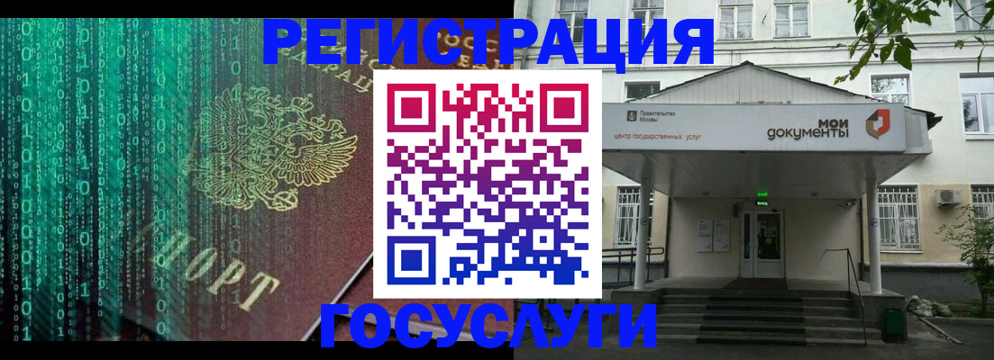 временная регистрация для школы в Абазе