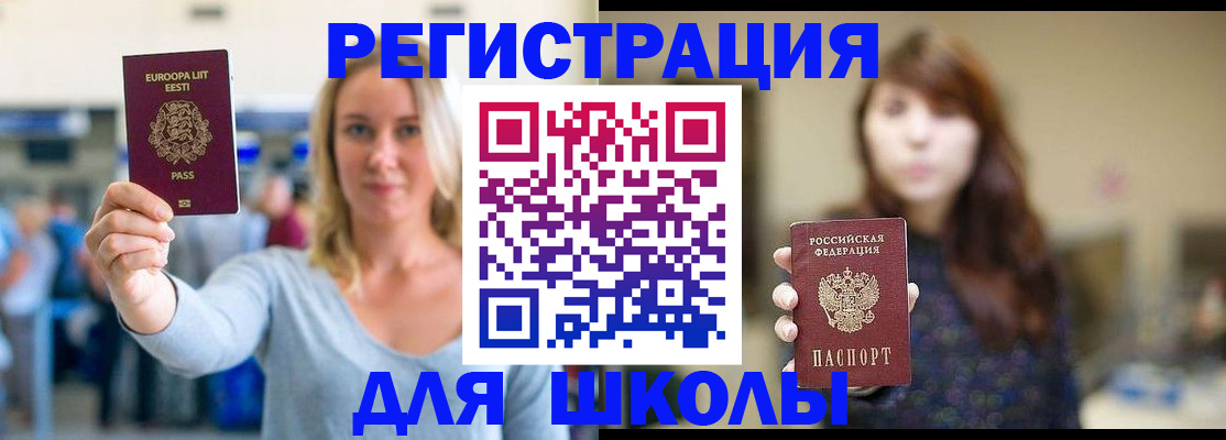 прописка для работы в Абазе
