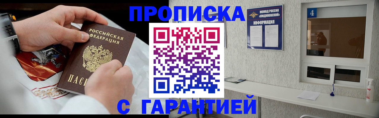 прописка иностранных граждан в Абазе