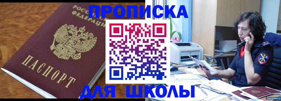 регистрация в Абазе