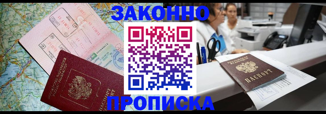 где прописаться в Абазе